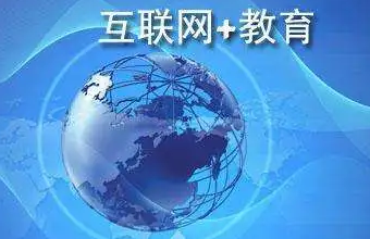 教育培训网站功能开发：打造交互性强、多元化的学习平台